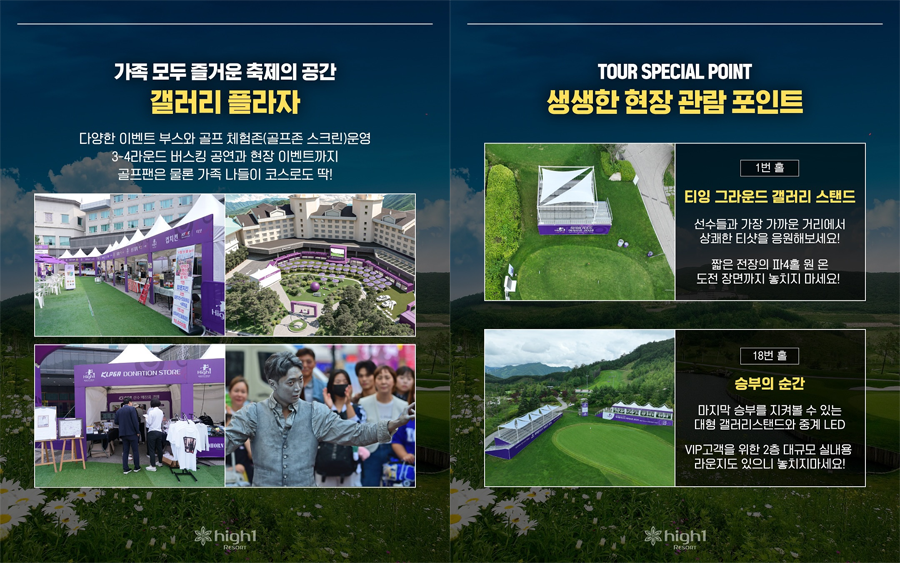 하이원리조트 여자오픈